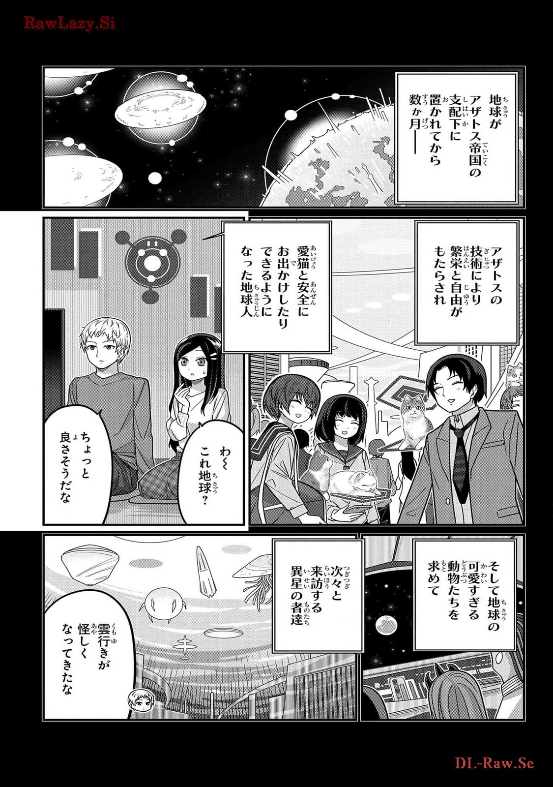 Kawaisugi Crisis - Chapter 97 - Page 15